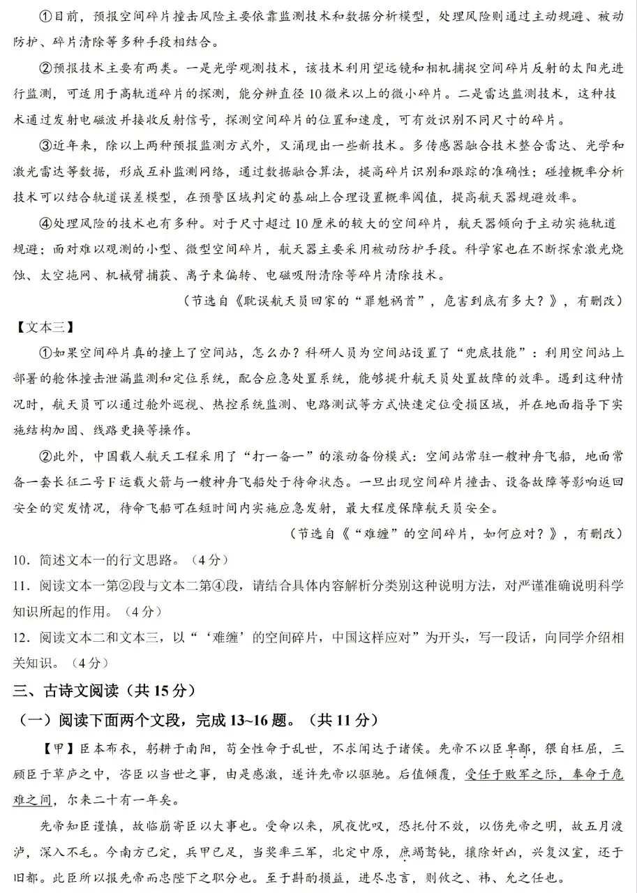 开封市一模试卷及其答案 第5张