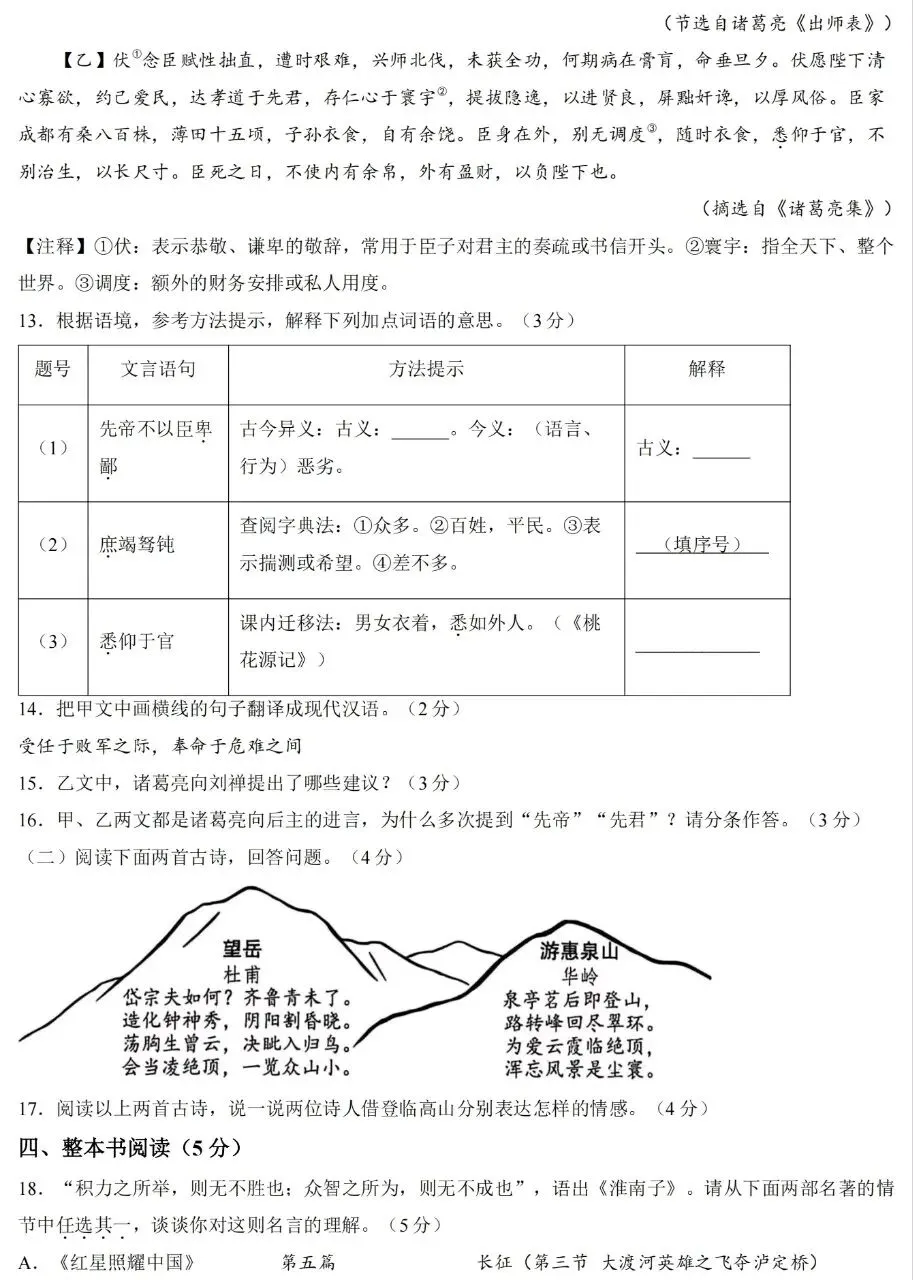 开封市一模试卷及其答案 第6张