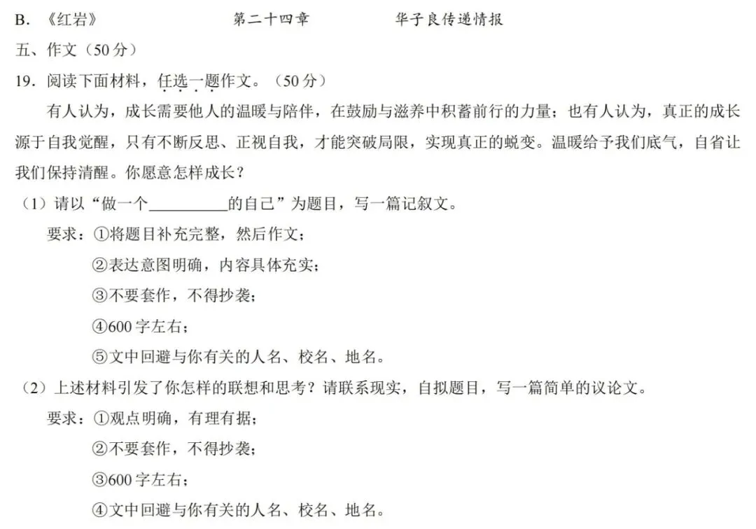 开封市一模试卷及其答案 第7张