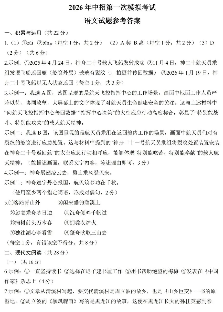 开封市一模试卷及其答案 第8张