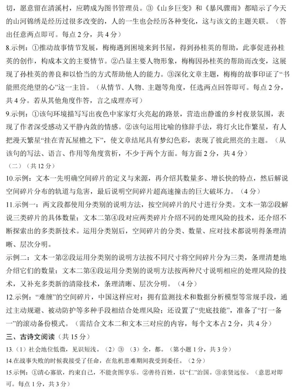 开封市一模试卷及其答案 第9张