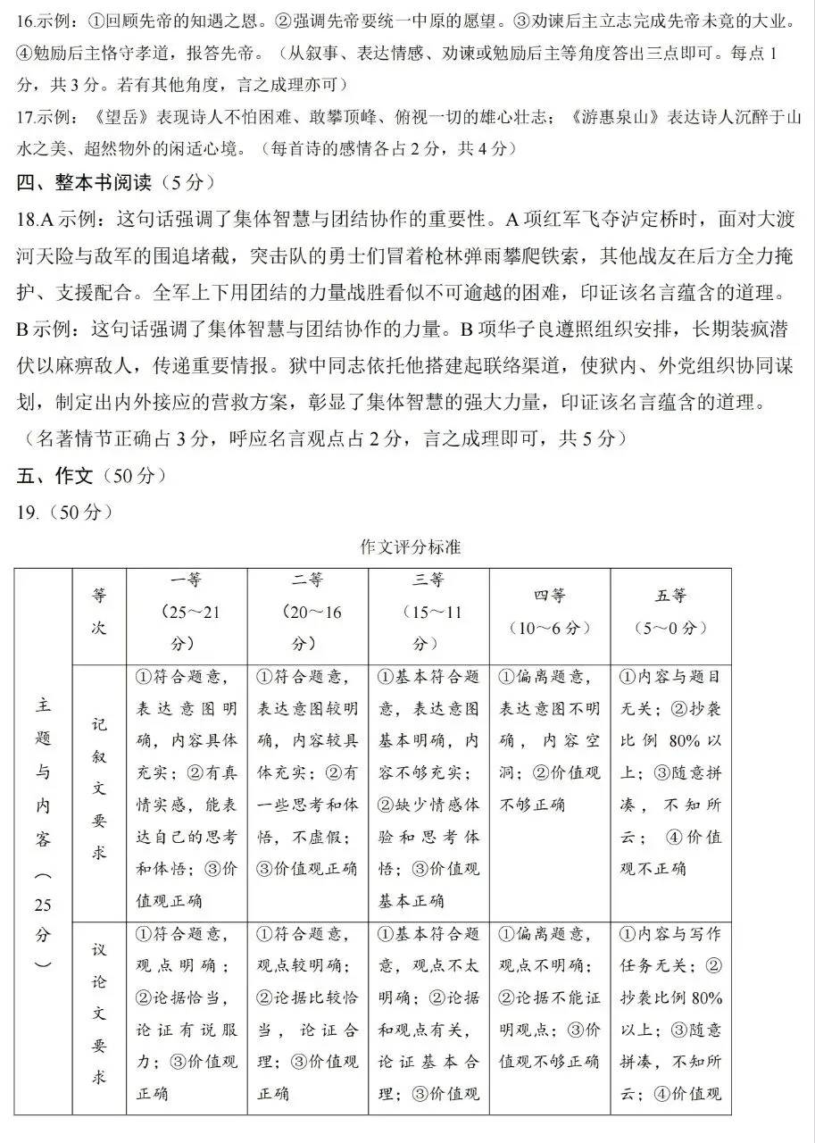 开封市一模试卷及其答案 第10张