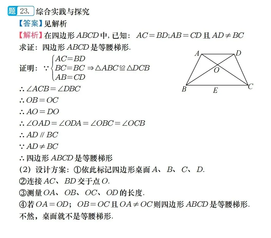 【中考二模】2026黄浦二模数学试卷及答案 第5张