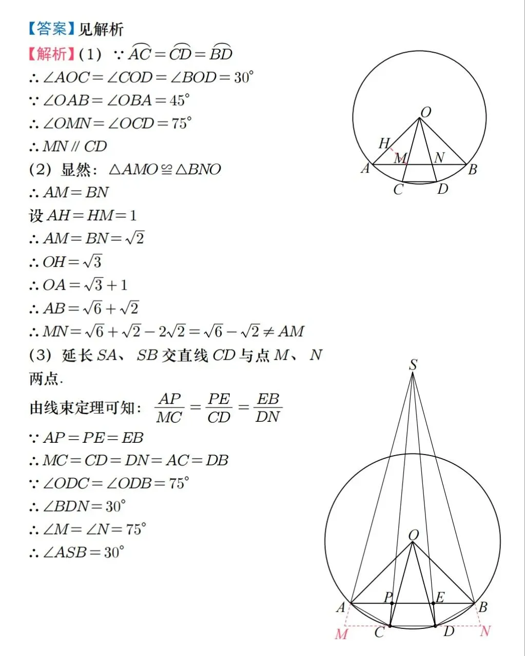 【中考二模】2026黄浦二模数学试卷及答案 第9张