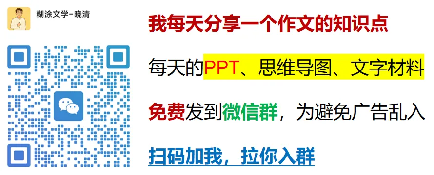 为何广州二模与近些年高考真题有趋势延续之意?思辨议论文的备考方向为何在“概念重构”? 第12张