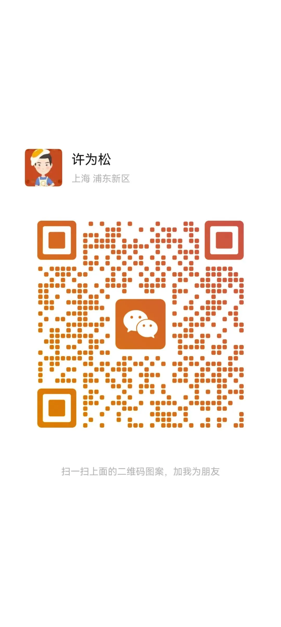 【中考二模】2026黄浦二模数学试卷及答案 第16张