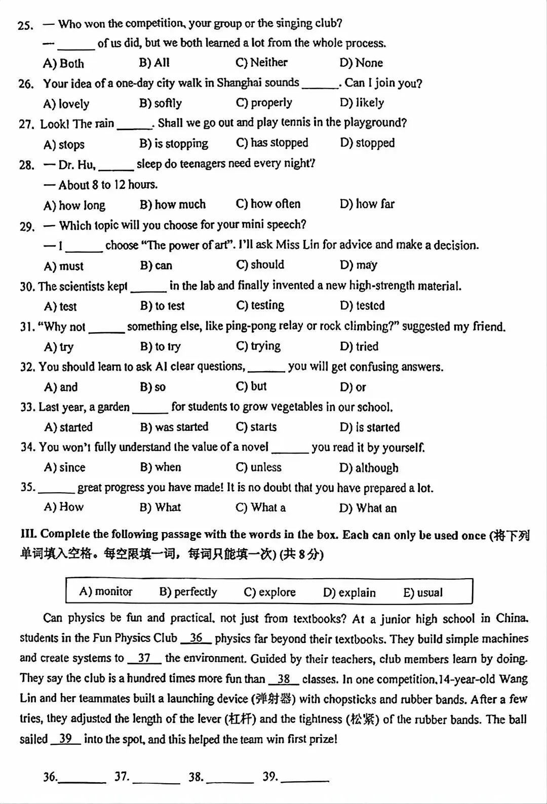 2026年上海嘉定区初三二模英语试卷及答案 第3张