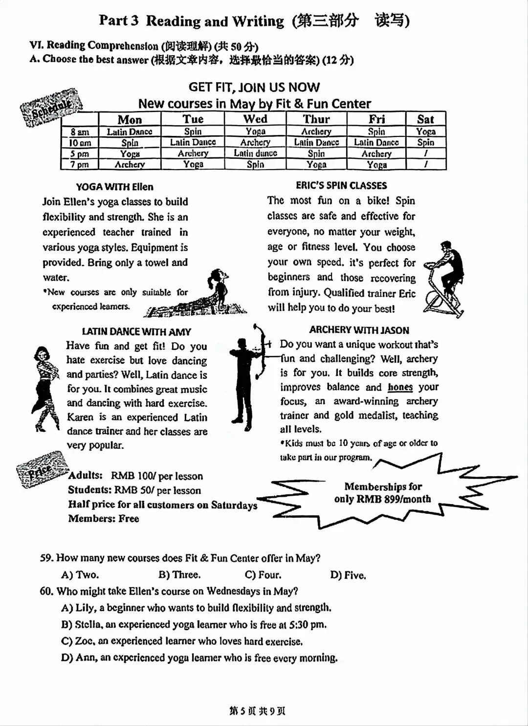 2026年上海嘉定区初三二模英语试卷及答案 第5张