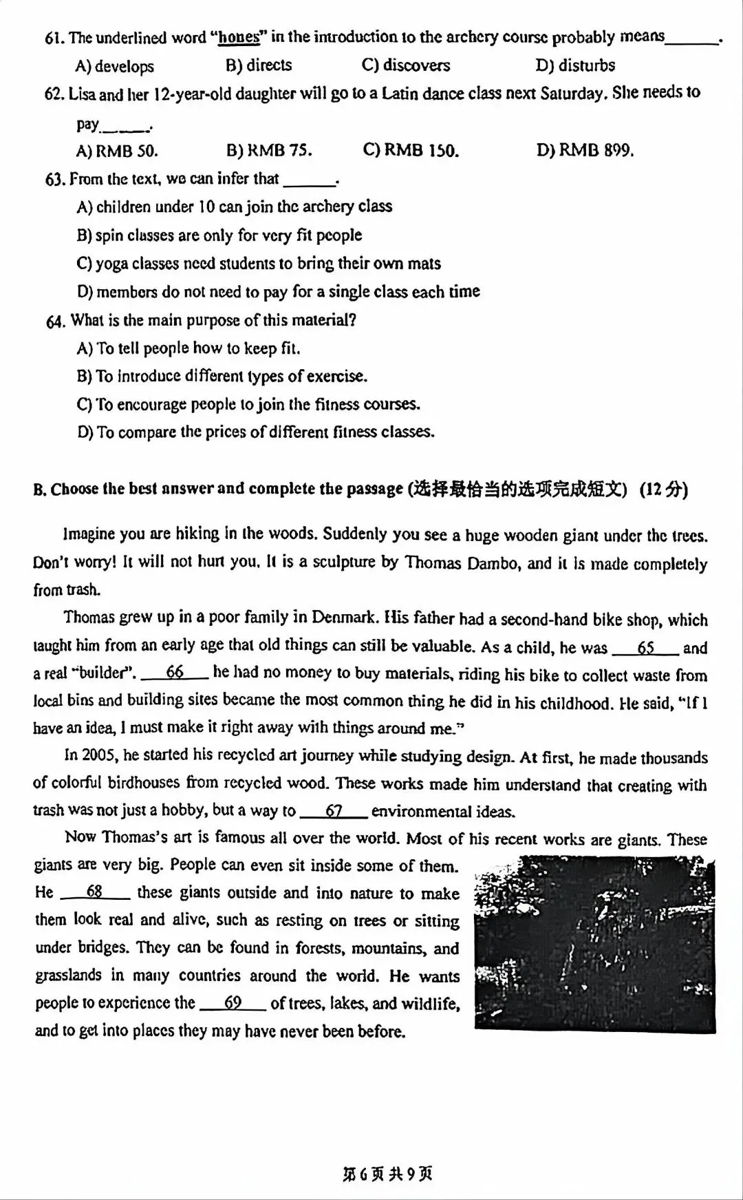 2026年上海嘉定区初三二模英语试卷及答案 第6张