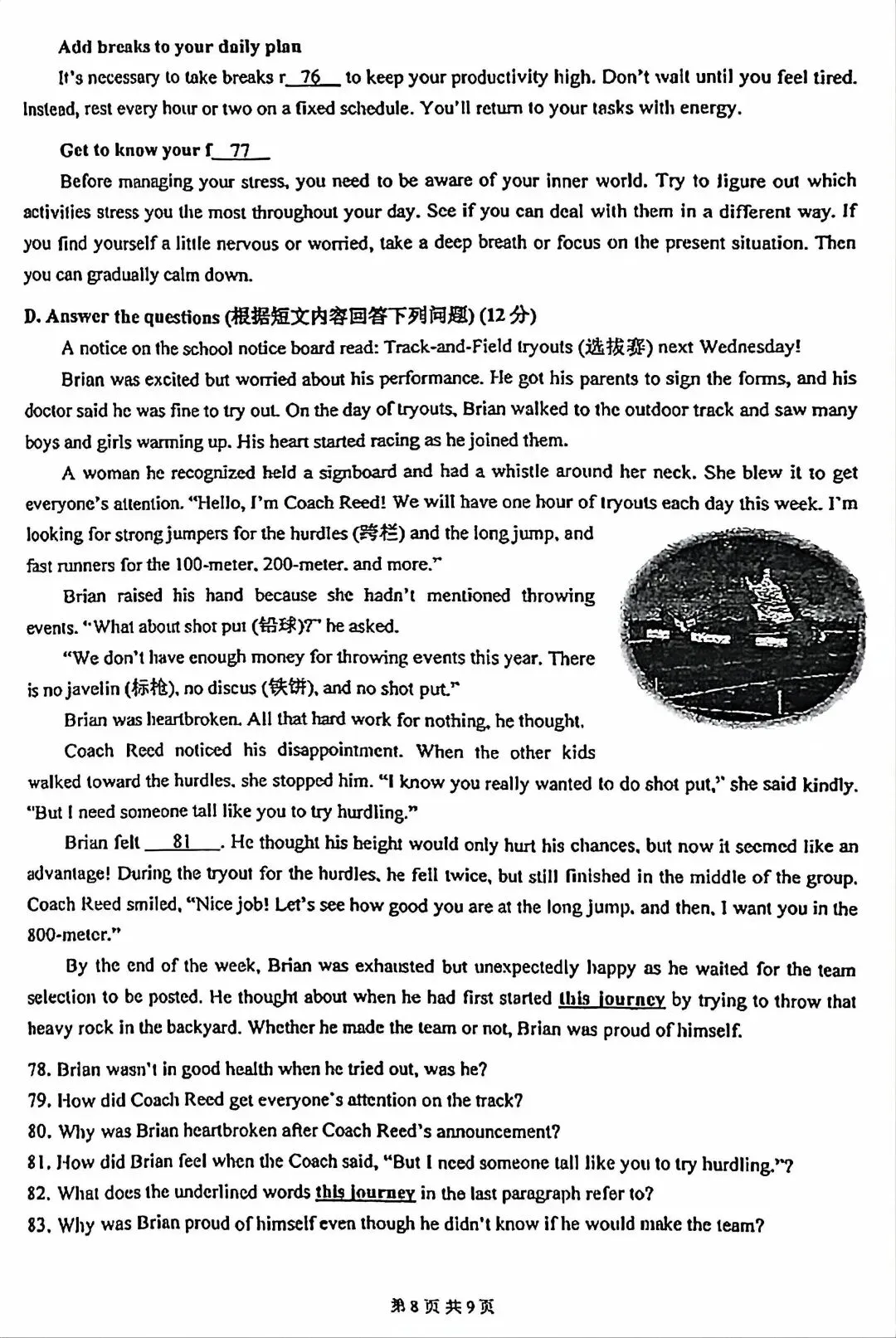 2026年上海嘉定区初三二模英语试卷及答案 第8张