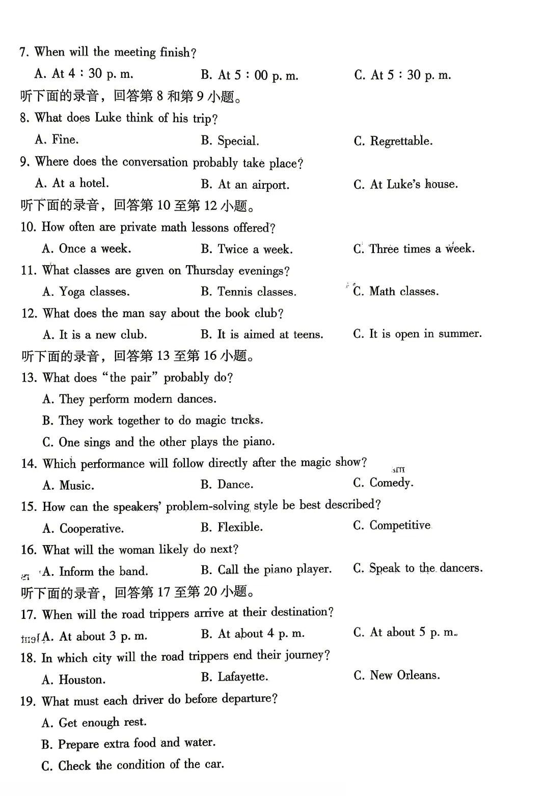 2026届巴蜀中学4月试卷20260423 第2张