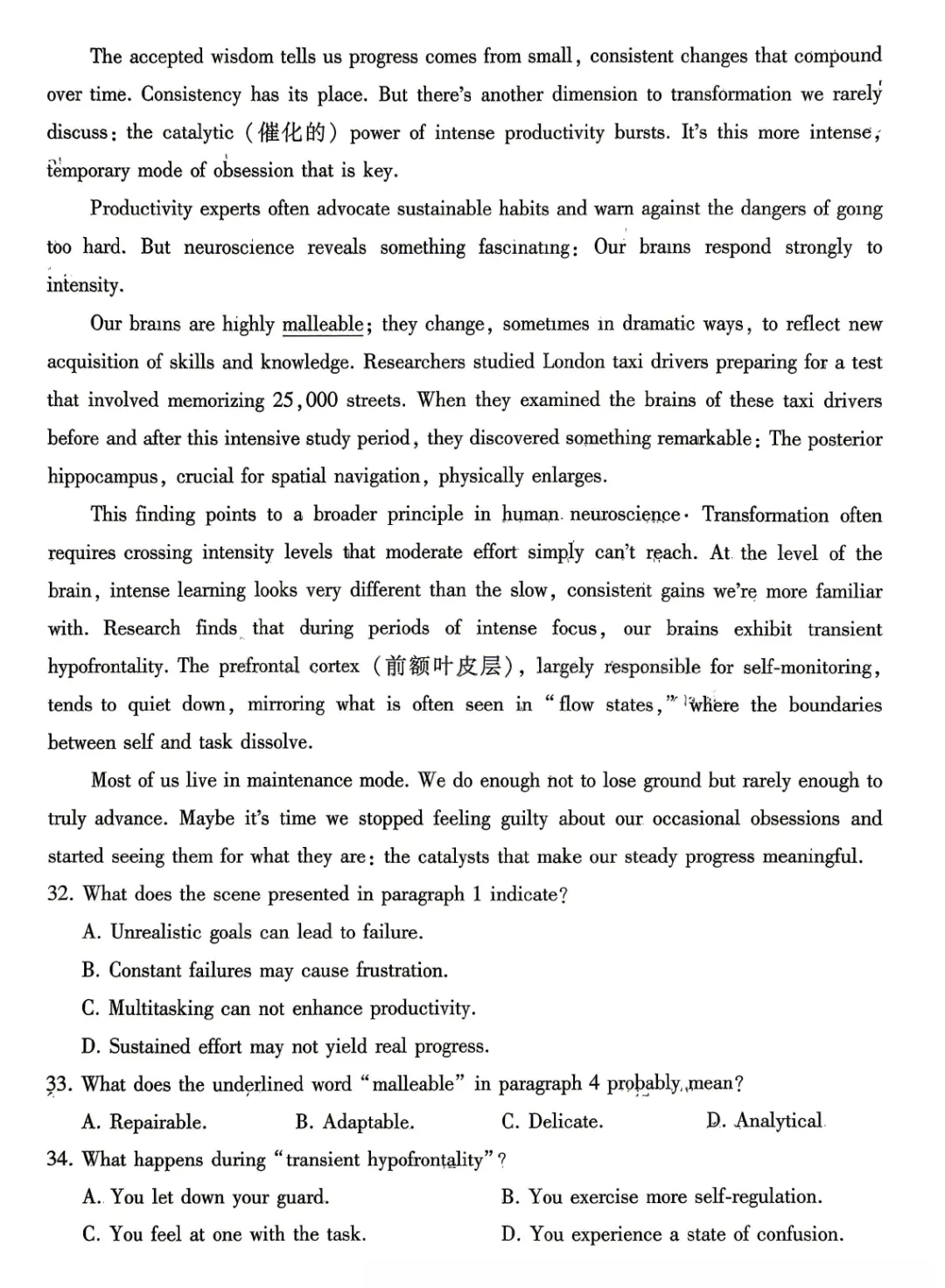 2026届巴蜀中学4月试卷20260423 第3张