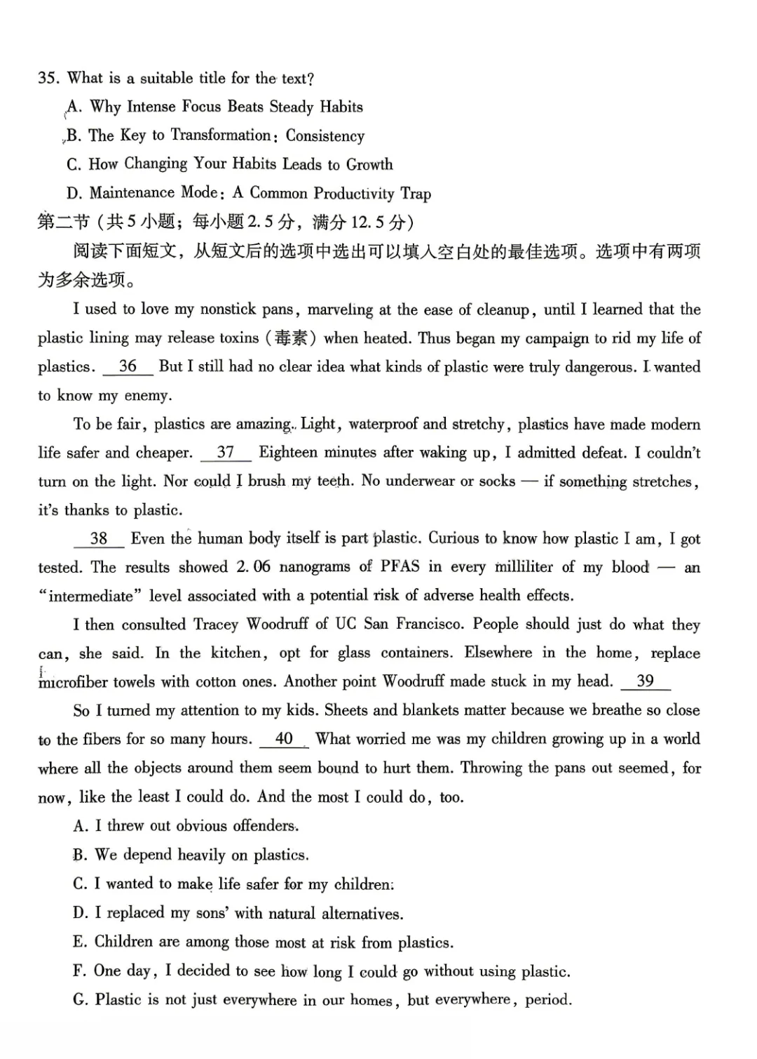 2026届巴蜀中学4月试卷20260423 第4张