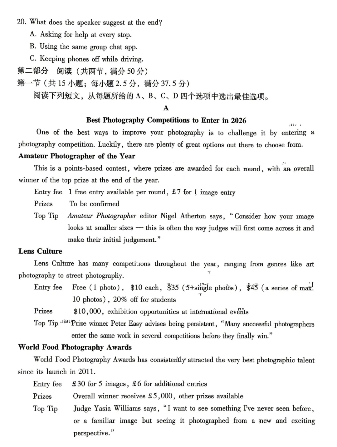 2026届巴蜀中学4月试卷20260423 第5张