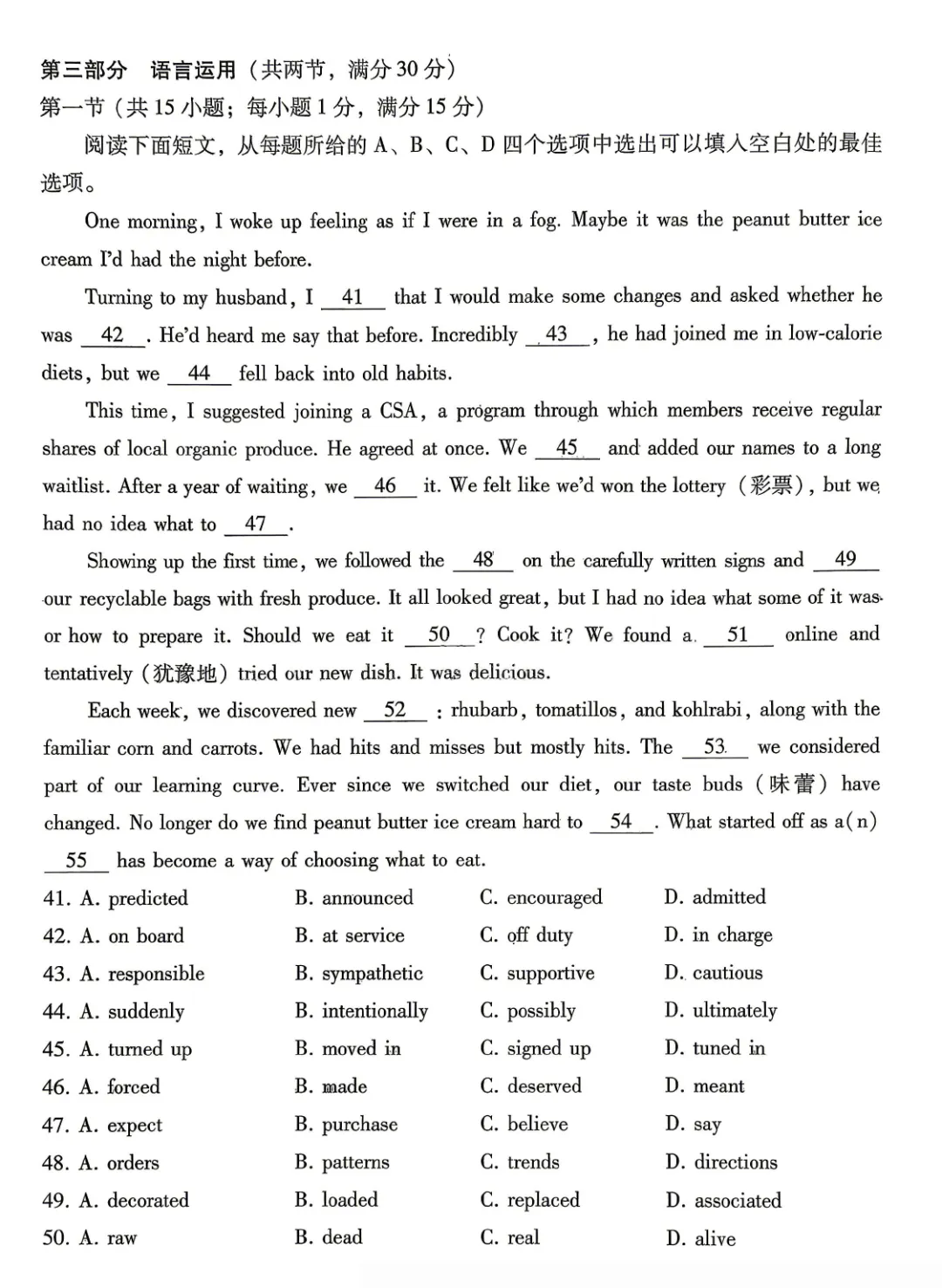 2026届巴蜀中学4月试卷20260423 第9张
