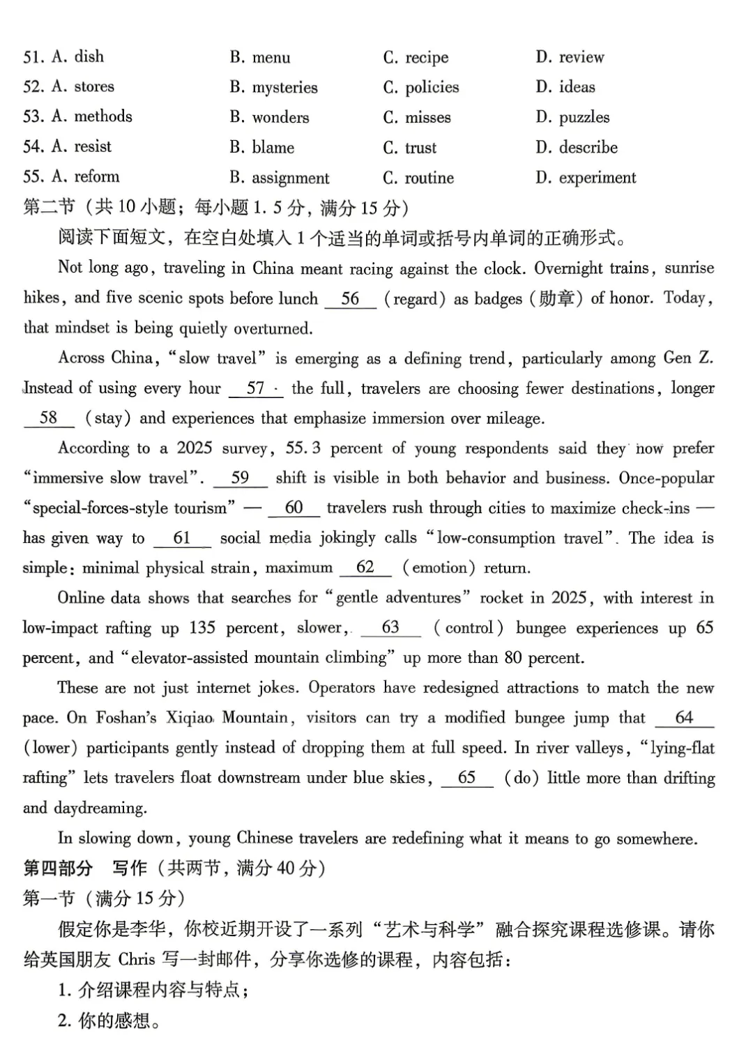 2026届巴蜀中学4月试卷20260423 第10张