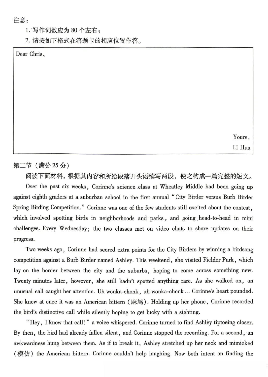 2026届巴蜀中学4月试卷20260423 第11张