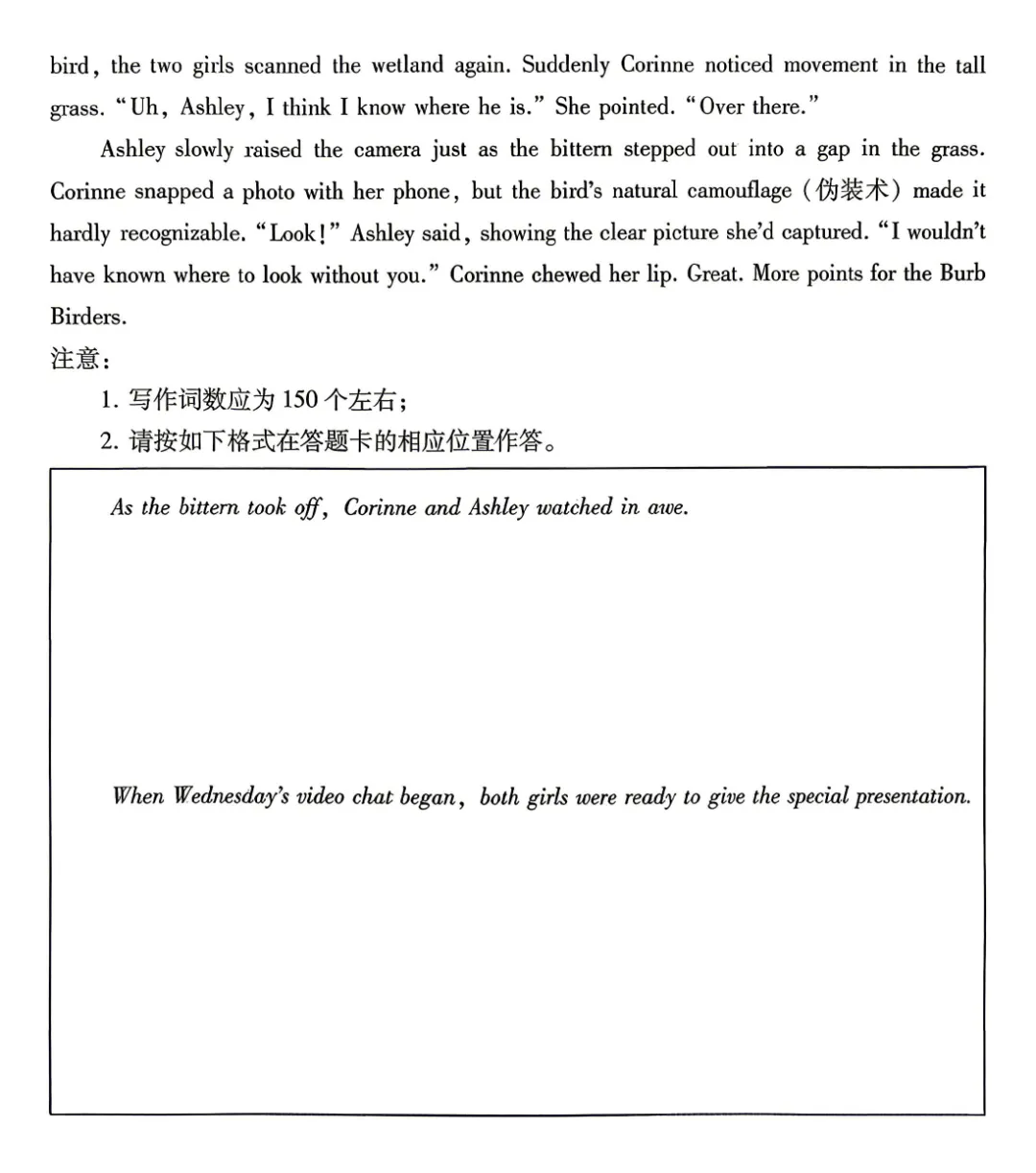 2026届巴蜀中学4月试卷20260423 第12张