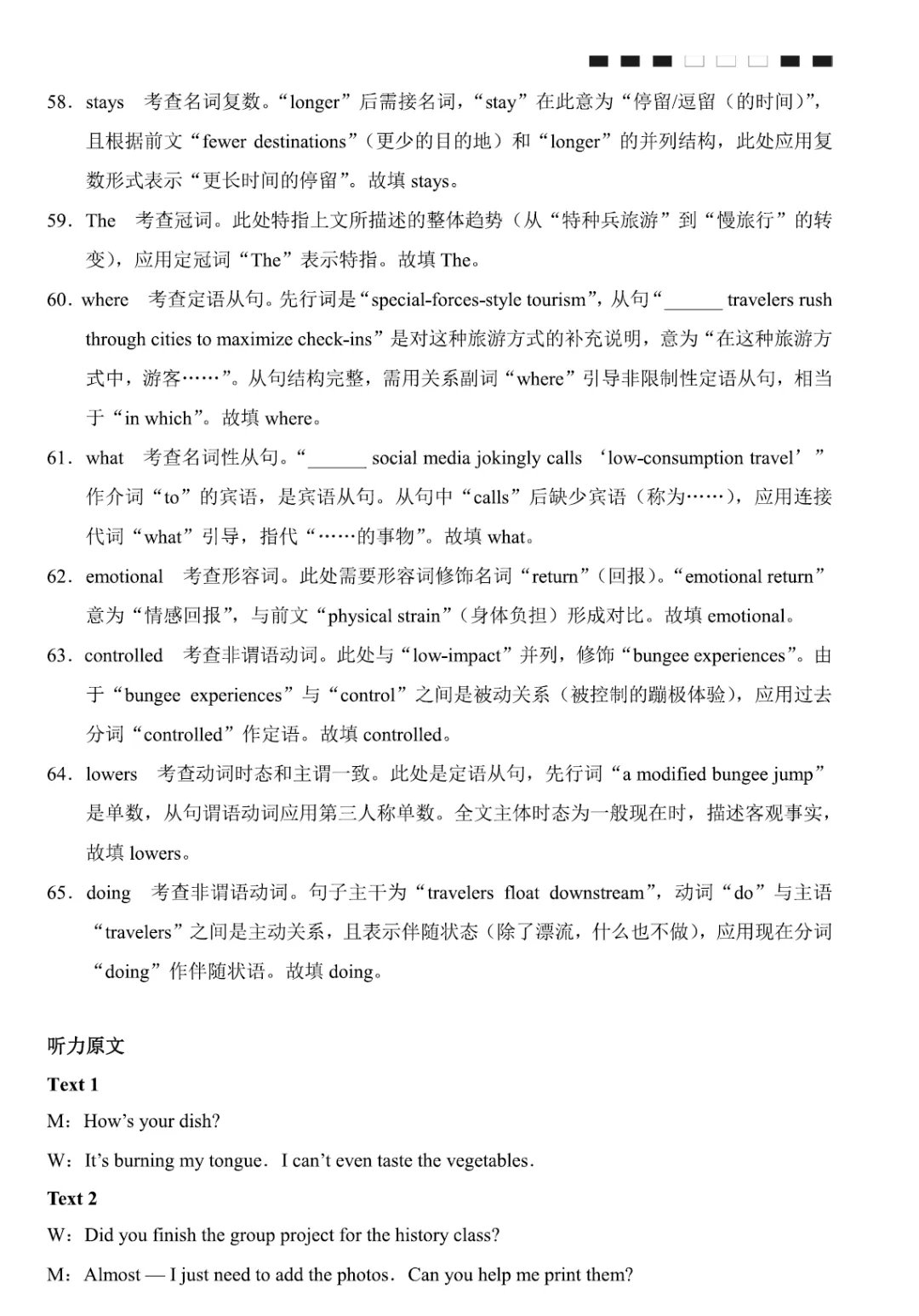 2026届巴蜀中学4月试卷20260423 第19张