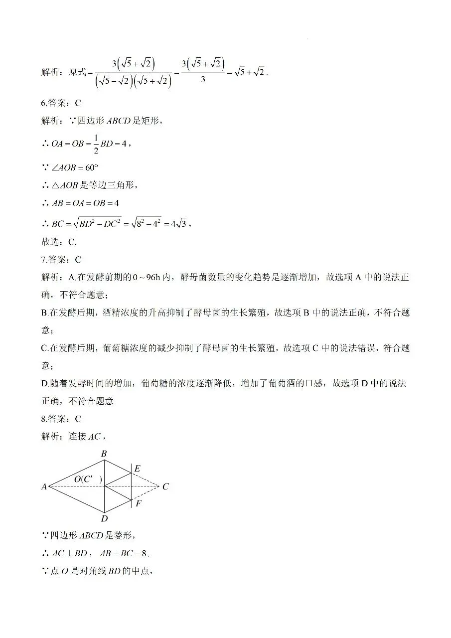 莆田市第一中学初中数学八下期中测试A卷试卷+答案 第2张