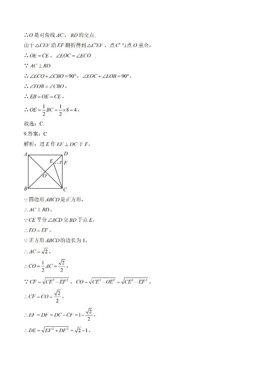 莆田市第一中学初中数学八下期中测试A卷试卷+答案 第3张