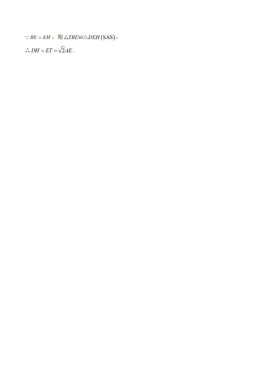 莆田市第一中学初中数学八下期中测试A卷试卷+答案 第12张