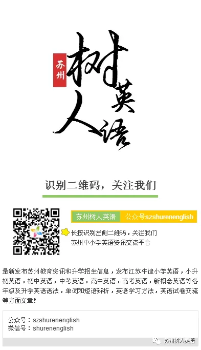 2026常熟中考零模英语试卷+答案(2026.4.22) 第2张