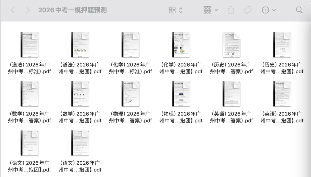 2026·中考一模作文|近两年广州各区一模考了这些作文! 第10张