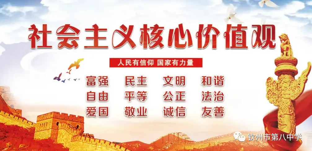 精准视导促提升 凝心聚力备中考 —— 钦州市教育发展研究中心莅临市第八中学开展专题教学视导活动 第28张