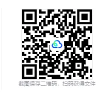 2026中考数学复习专题资料--可下载 第1张