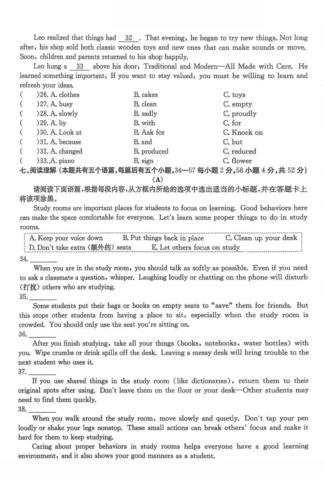 2026年中考模拟英语试卷+答案+听力 第4张