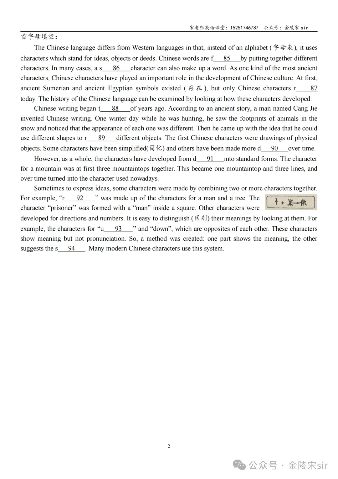 2026年南京9所名校中考零模英语首字母填空+任务型阅读汇总 第3张