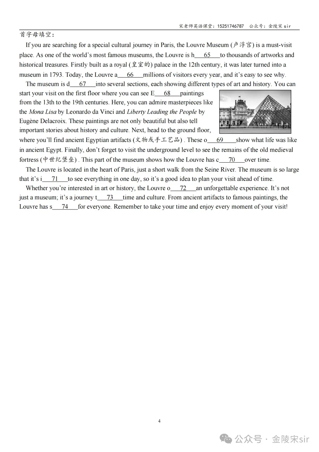 2026年南京9所名校中考零模英语首字母填空+任务型阅读汇总 第5张