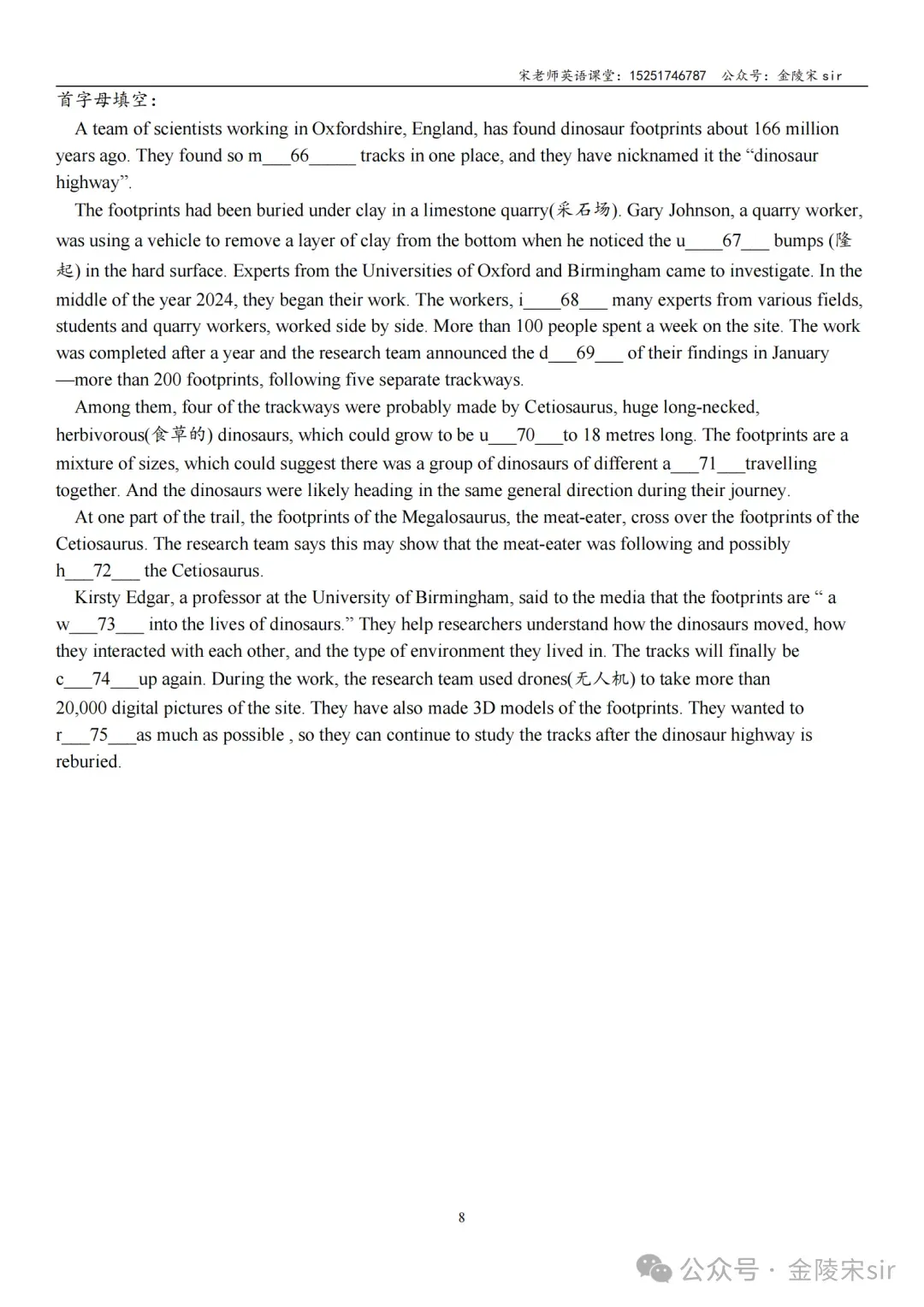 2026年南京9所名校中考零模英语首字母填空+任务型阅读汇总 第9张