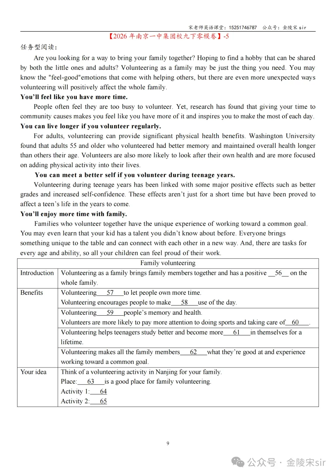 2026年南京9所名校中考零模英语首字母填空+任务型阅读汇总 第10张
