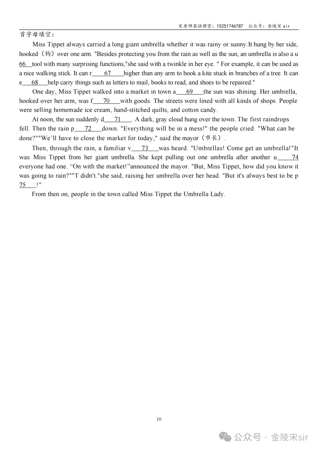 2026年南京9所名校中考零模英语首字母填空+任务型阅读汇总 第11张