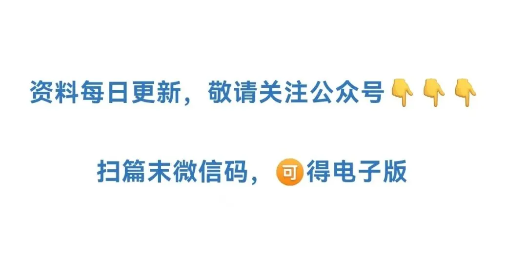 八下 期中学情评估试卷(原题卷) 第1张