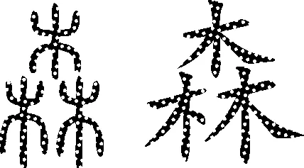 八下 期中学情评估试卷(原题卷) 第3张