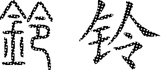 八下 期中学情评估试卷(原题卷) 第4张