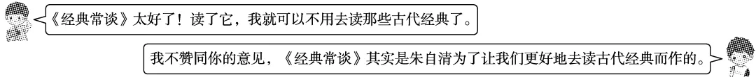 八下 期中学情评估试卷(原题卷) 第6张