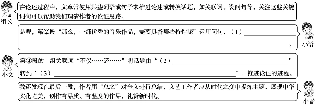 八下 期中学情评估试卷(原题卷) 第7张