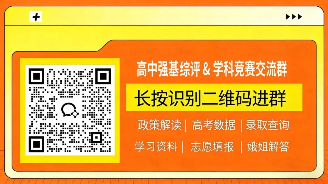 2026年高三广州二模试卷和答案(全科),来啦! 第8张