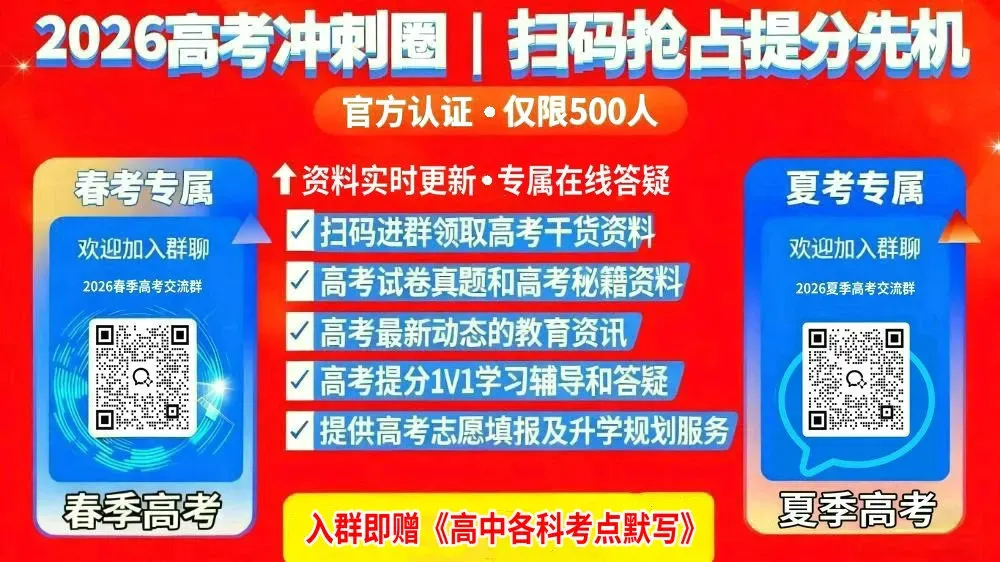 2026年高三广州二模试卷和答案(全科),来啦! 第9张
