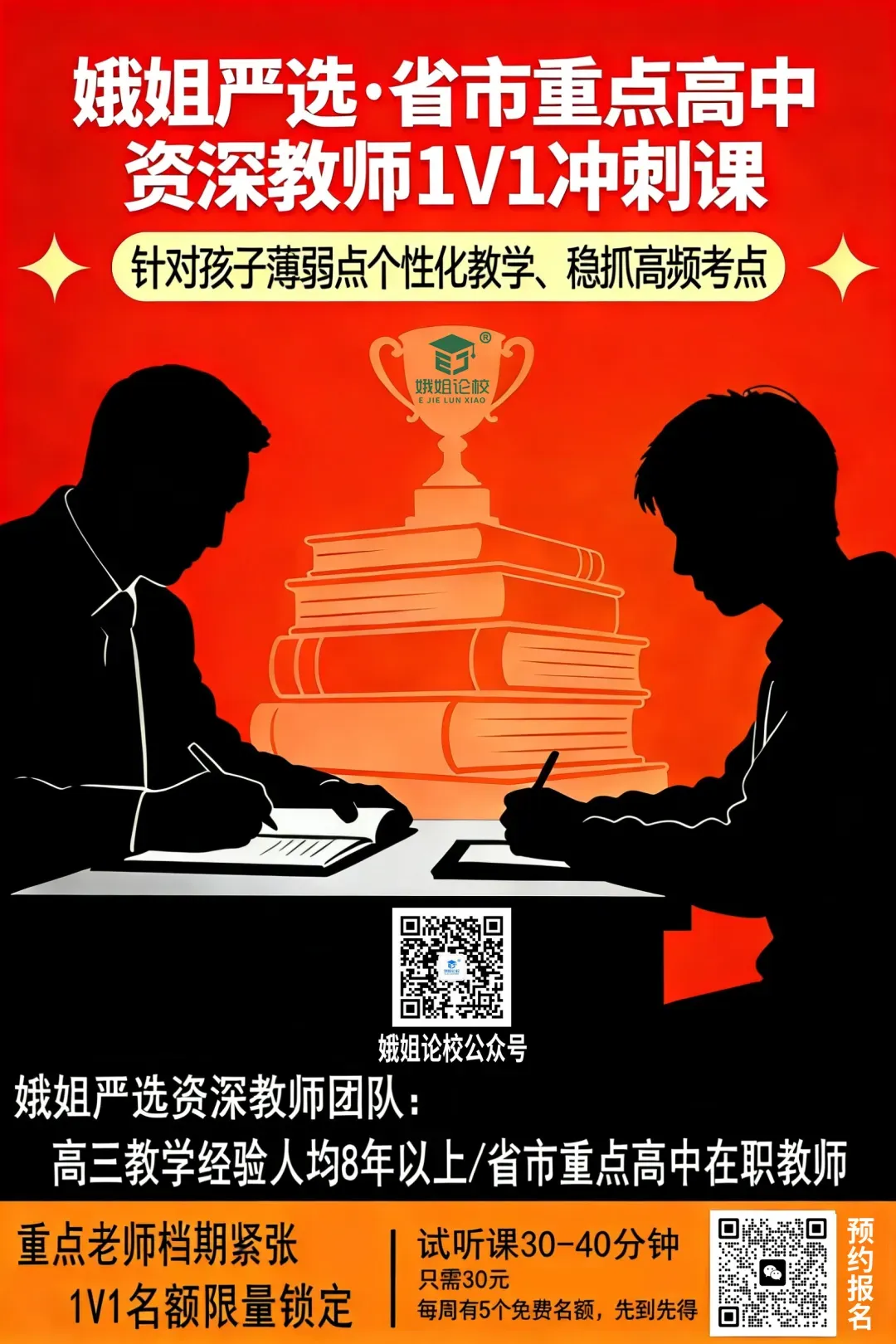 2026年高三广州二模试卷和答案(全科),来啦! 第11张