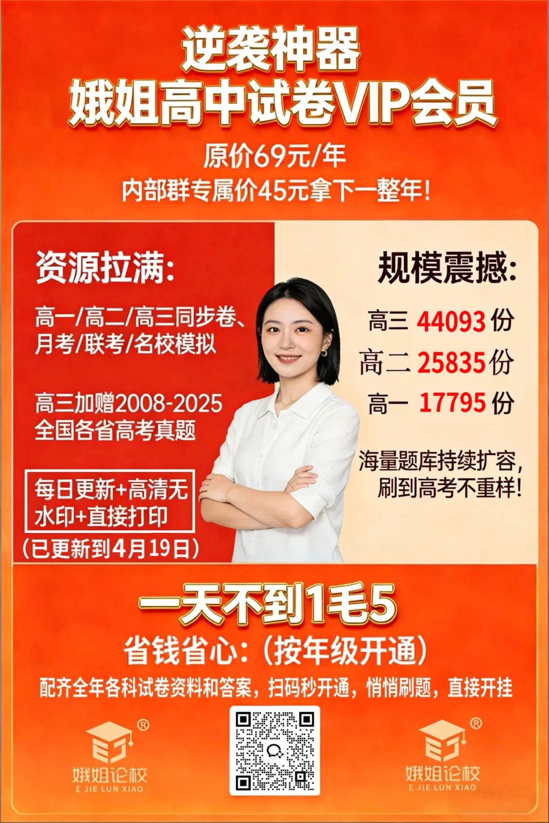 2026年高三广州二模试卷和答案(全科),来啦! 第12张