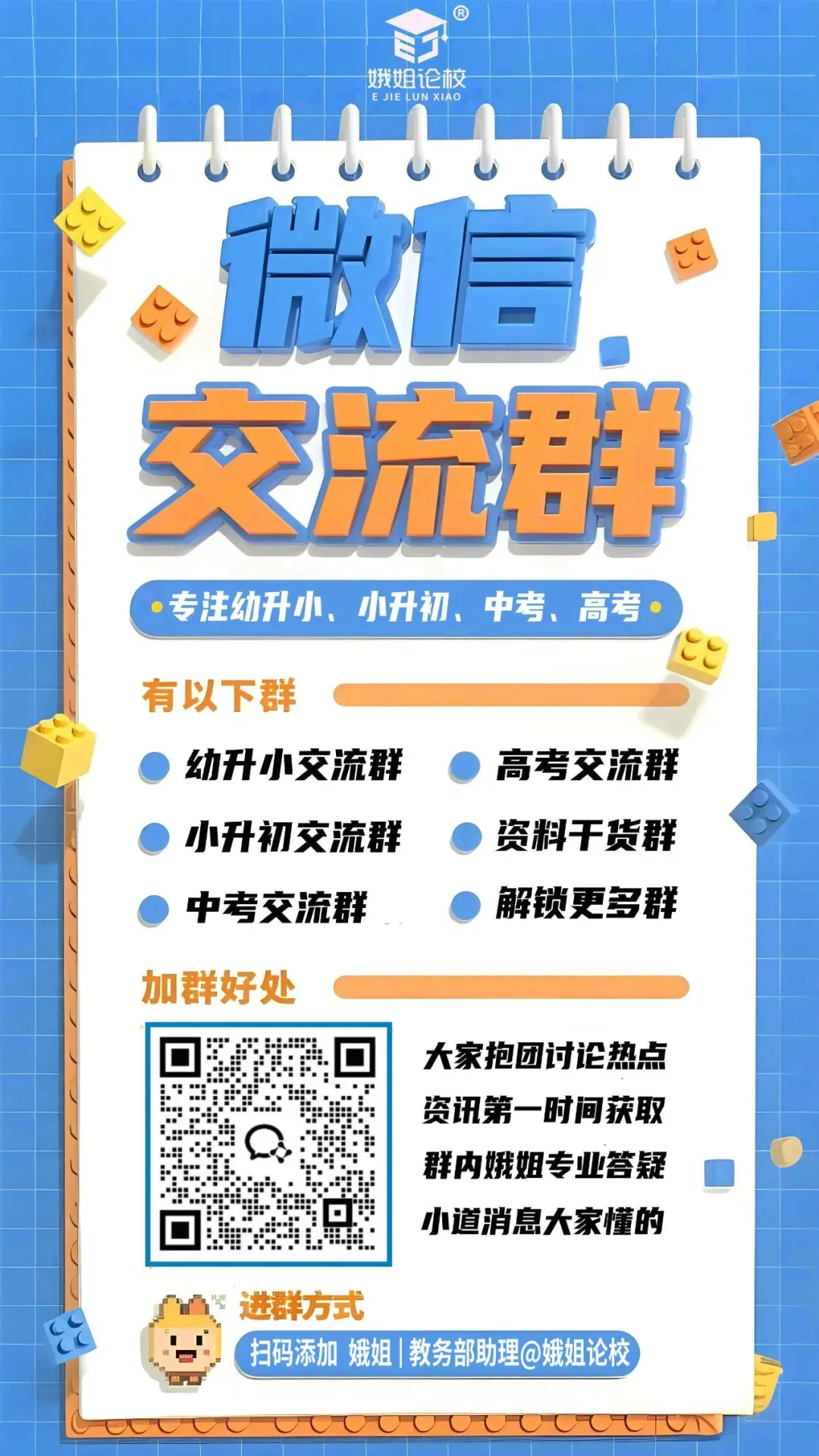 2026年高三广州二模试卷和答案(全科),来啦! 第13张