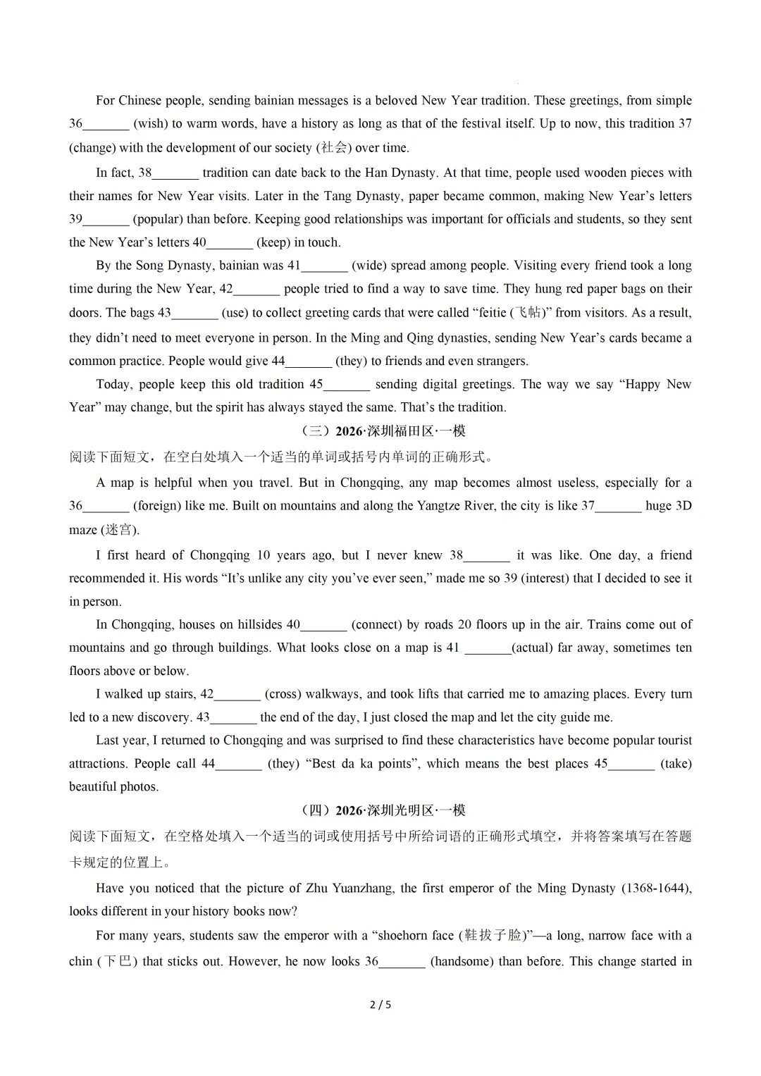 语法填空(深圳专用)— 2026年中考英语一模分类汇编 第4张