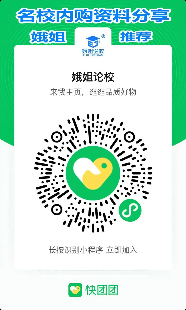 2026年高三广州二模试卷和答案(全科),来啦! 第19张