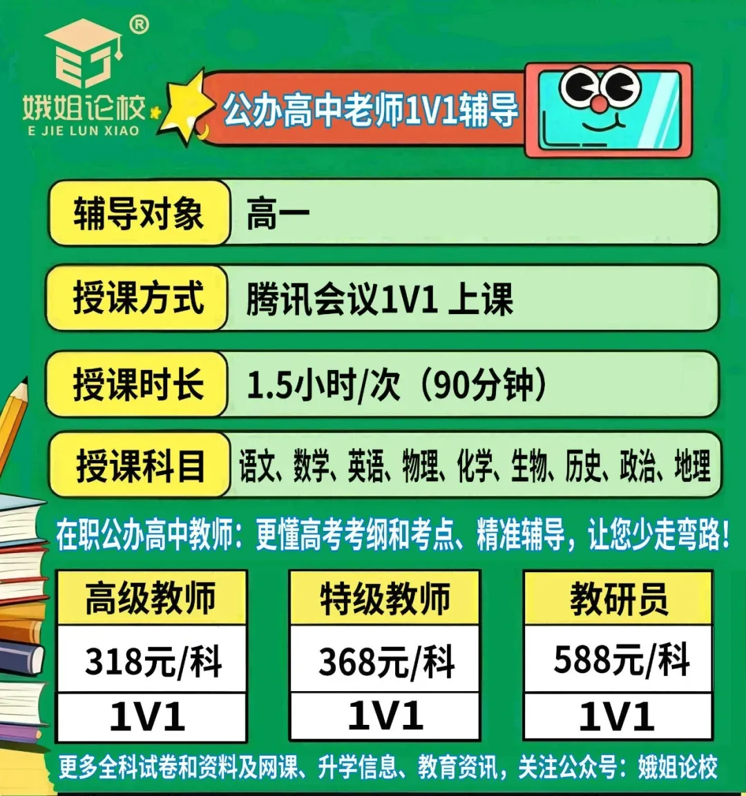 2026年高三广州二模试卷和答案(全科),来啦! 第20张