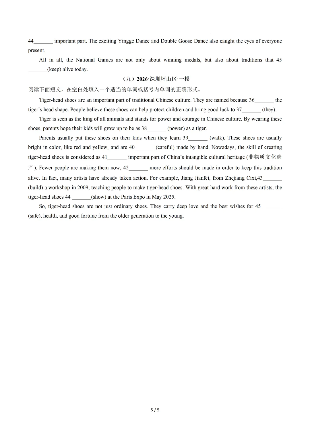 语法填空(深圳专用)— 2026年中考英语一模分类汇编 第7张